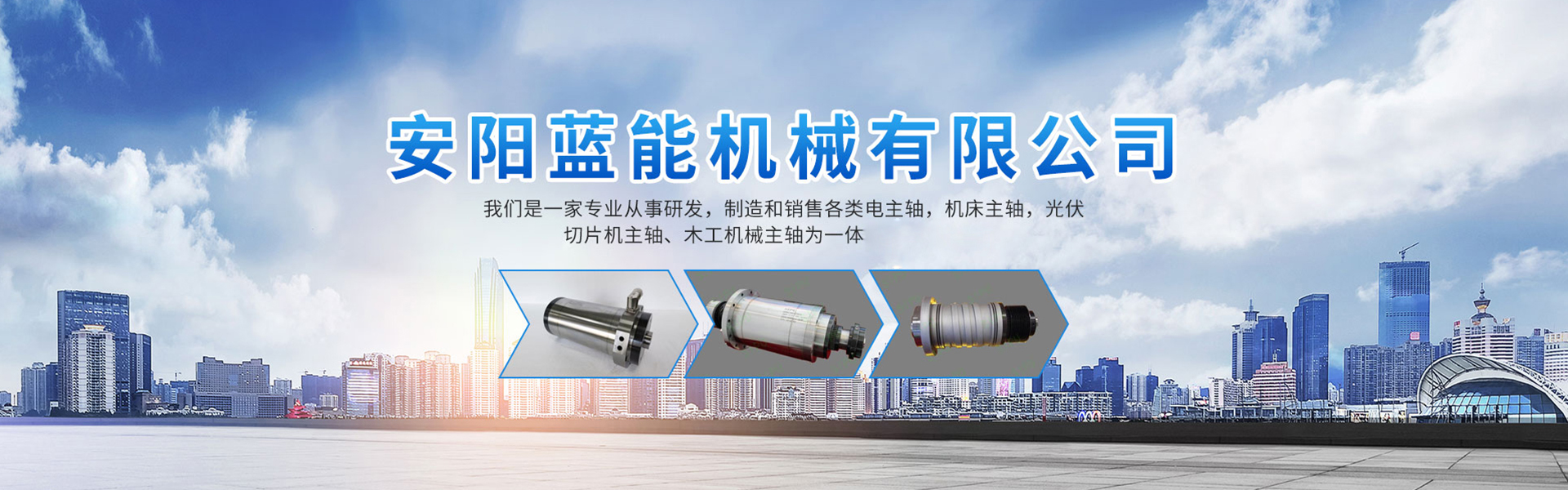 電主軸,機(jī)床主軸,永磁同步電主軸